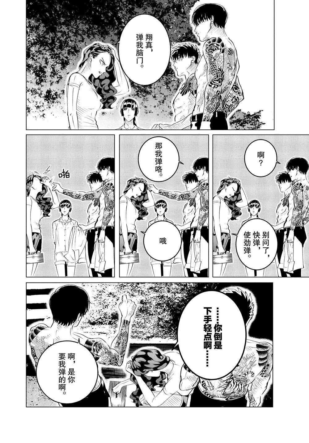 第24.3话 试看版