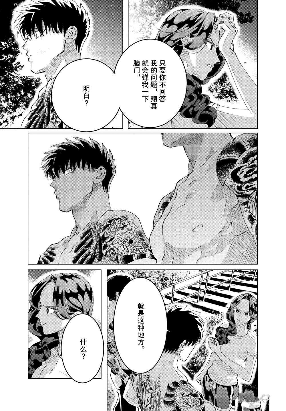 第24.3话 试看版