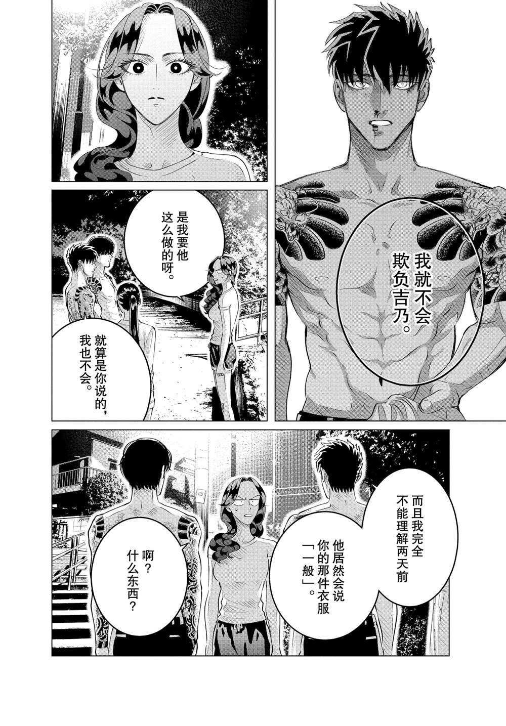 第24.3话 试看版