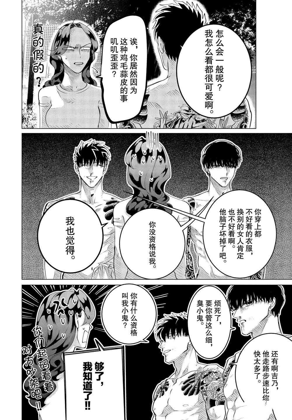 第24.3话 试看版