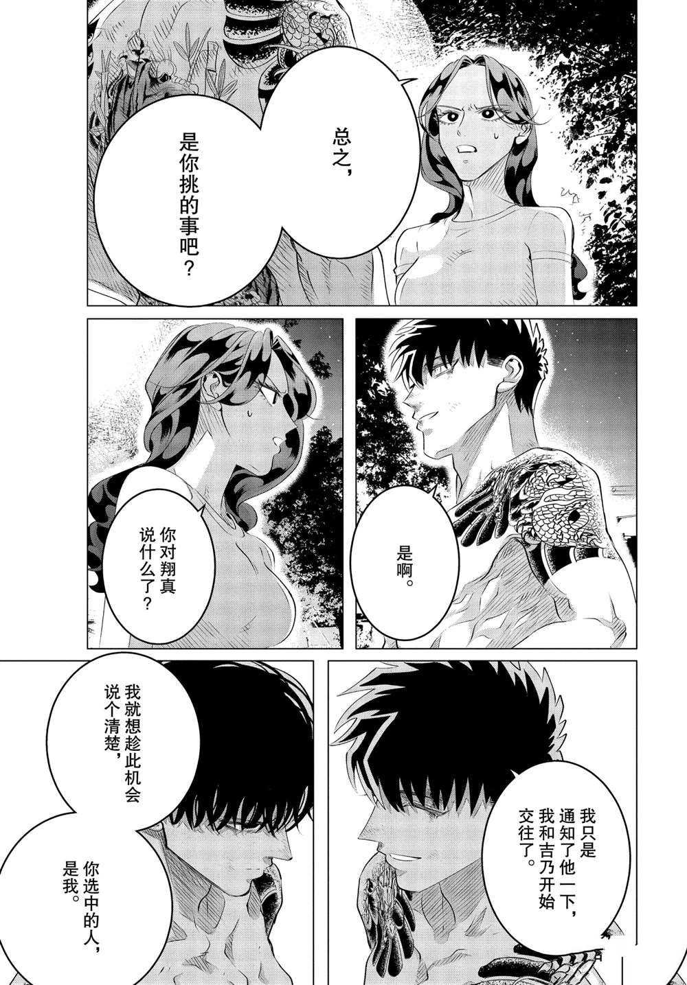 第24.3话 试看版