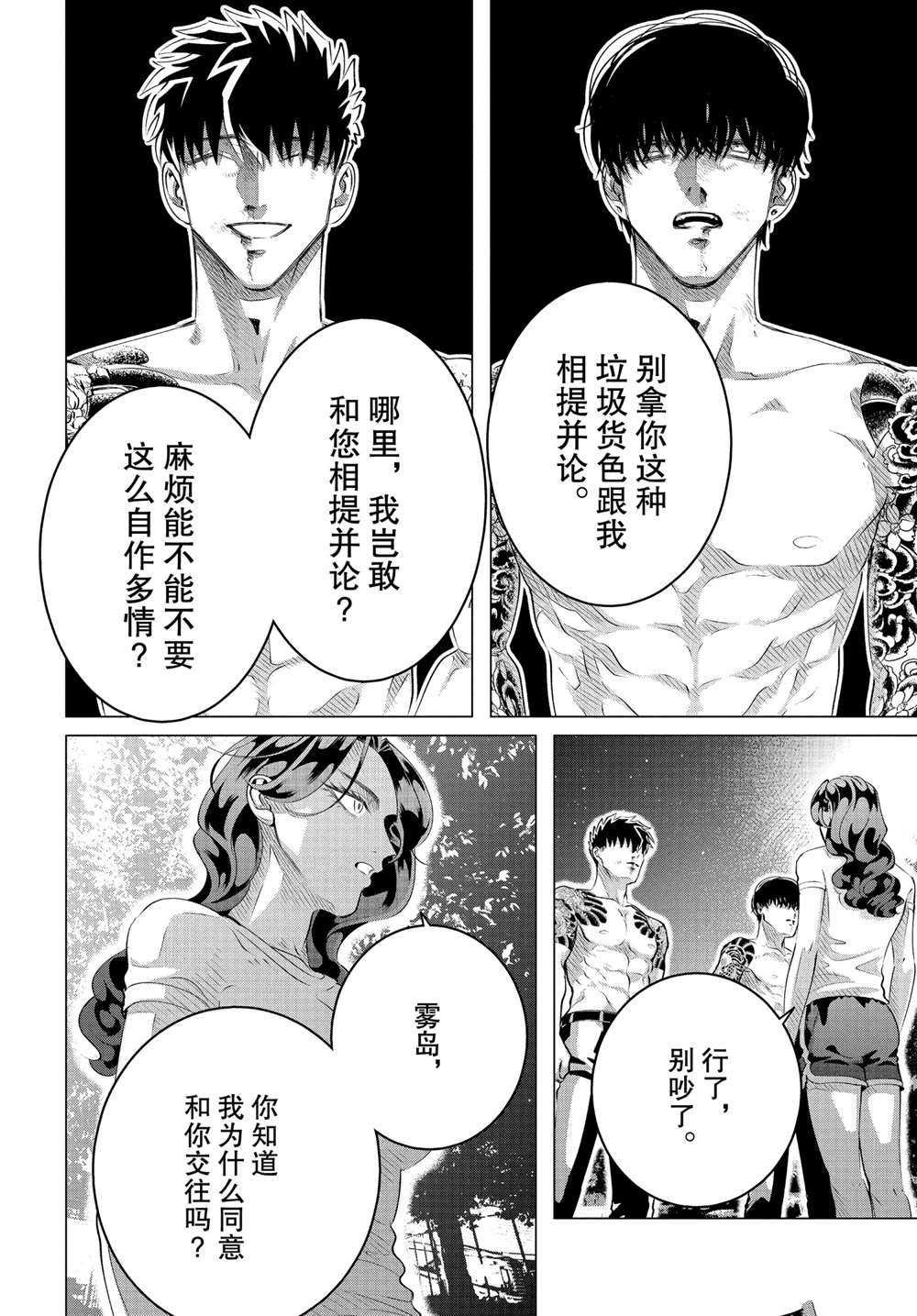 第24.3话 试看版