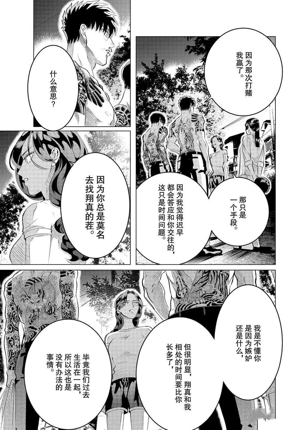 第24.3话 试看版