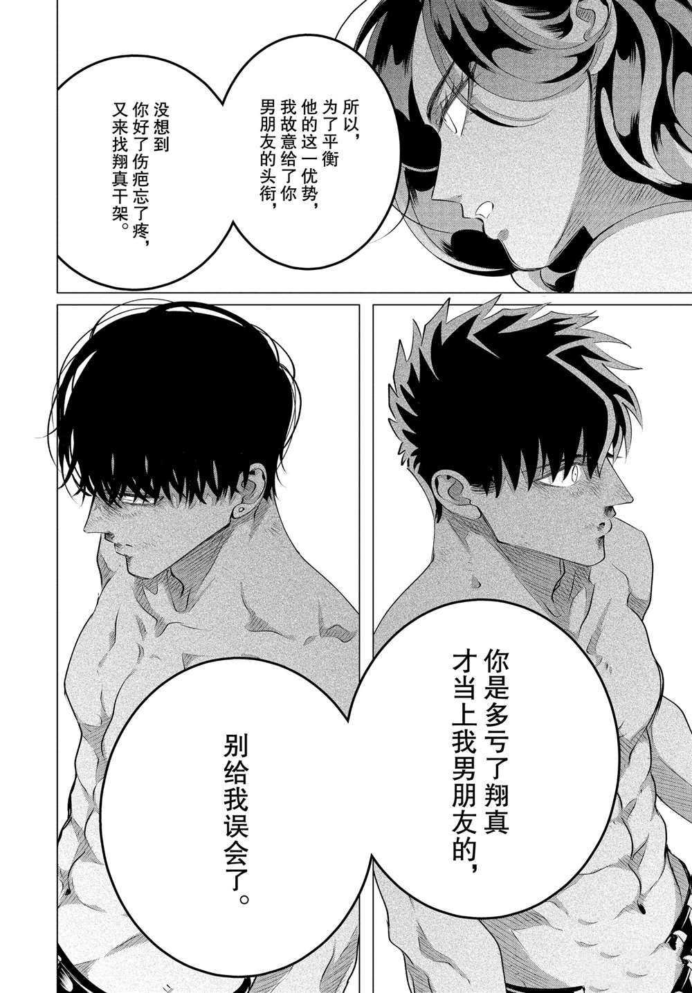 第24.3话 试看版