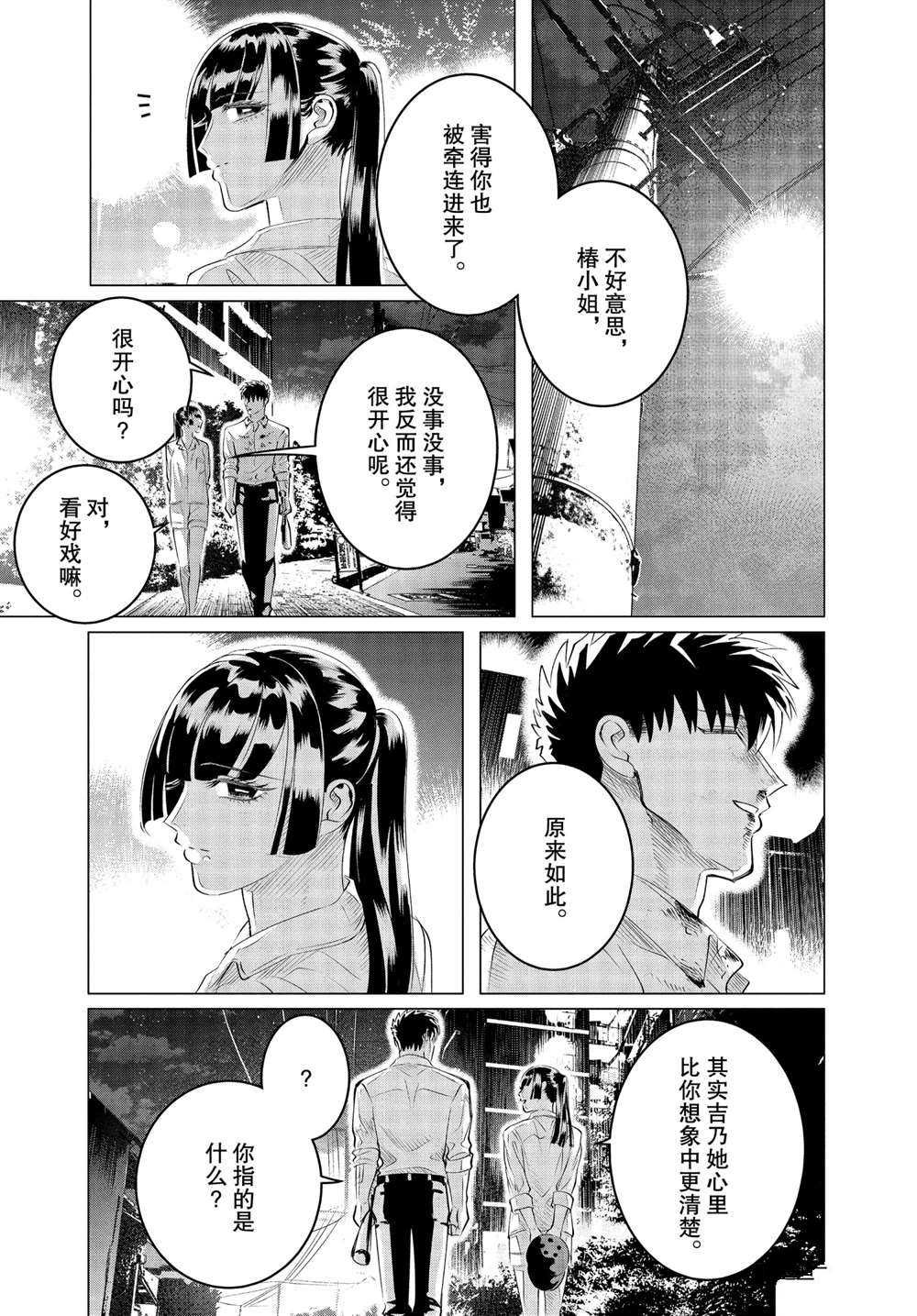 第24.3话 试看版