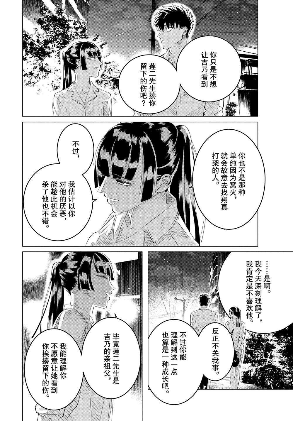 第24.3话 试看版