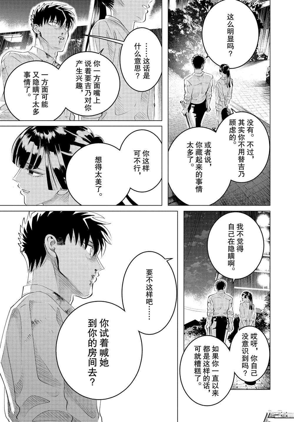 第24.3话 试看版