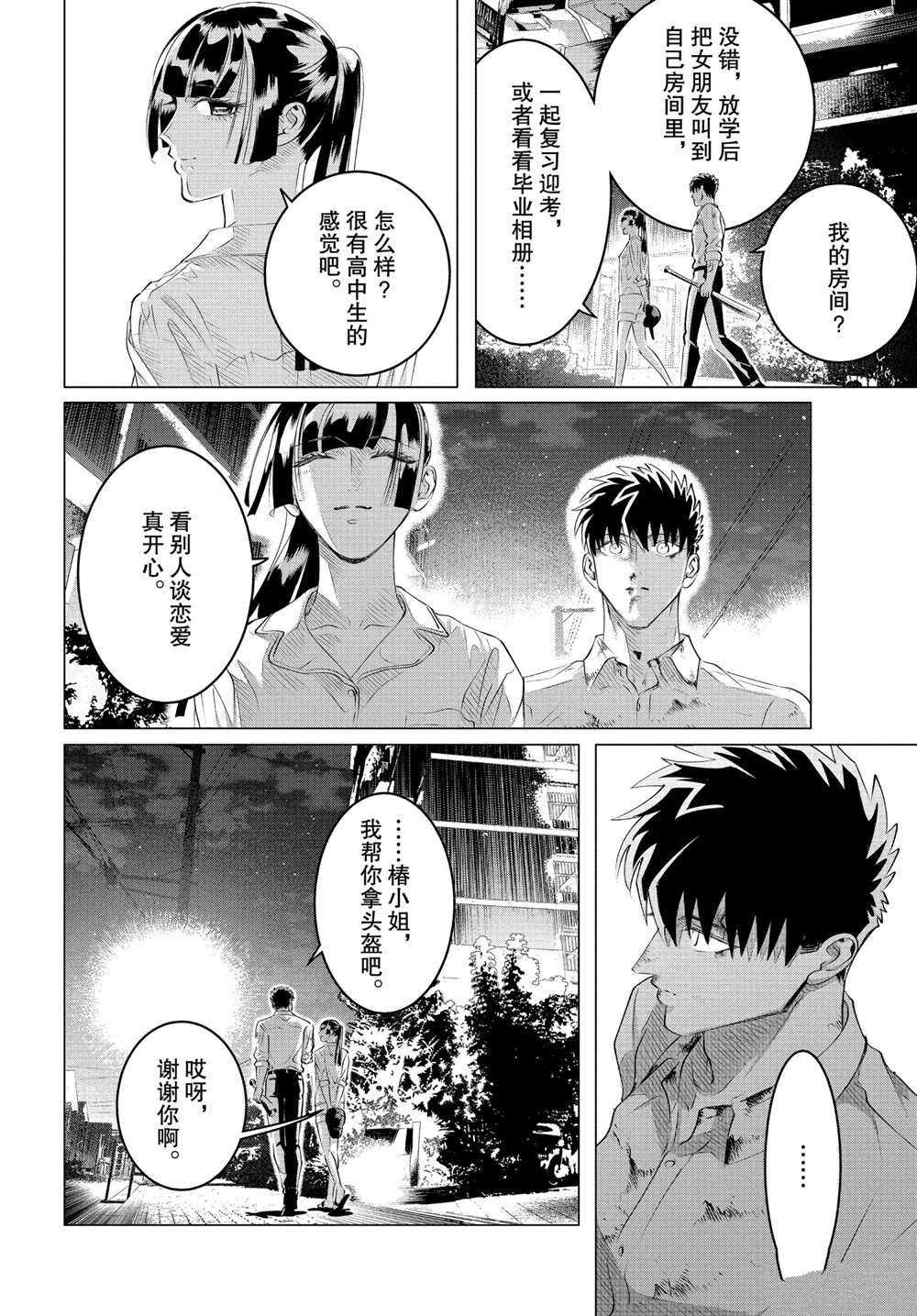 第24.3话 试看版