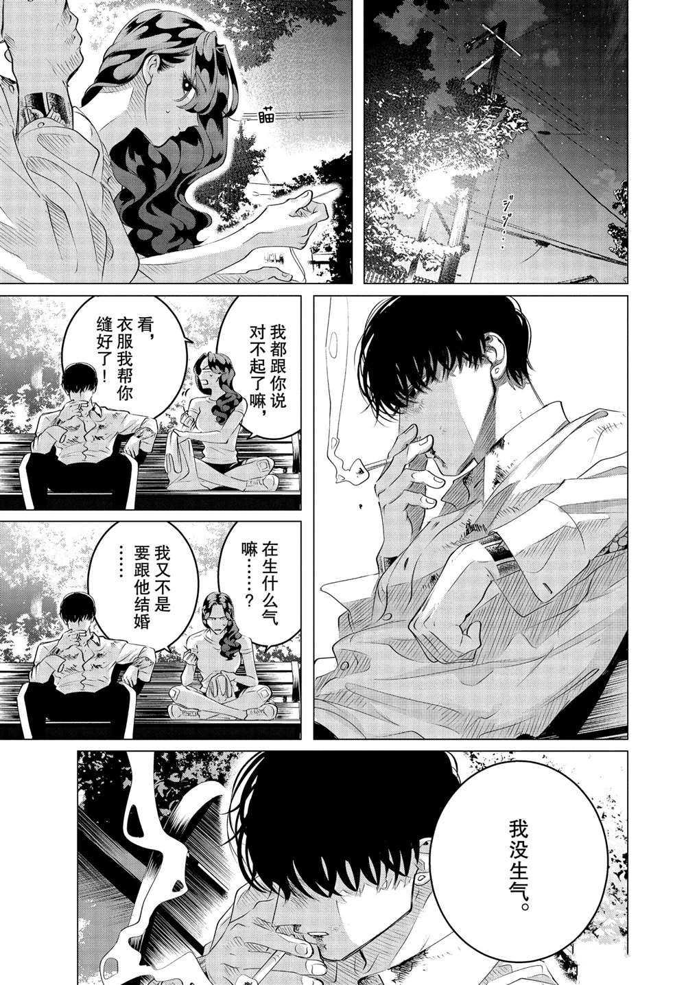 第24.3话 试看版