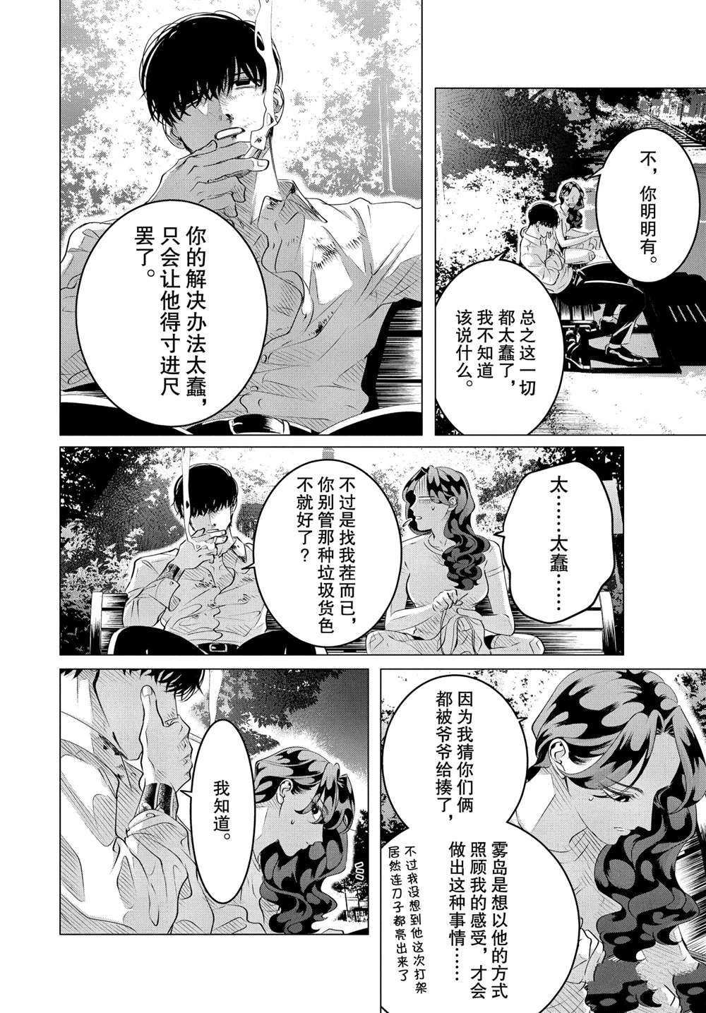 第24.3话 试看版