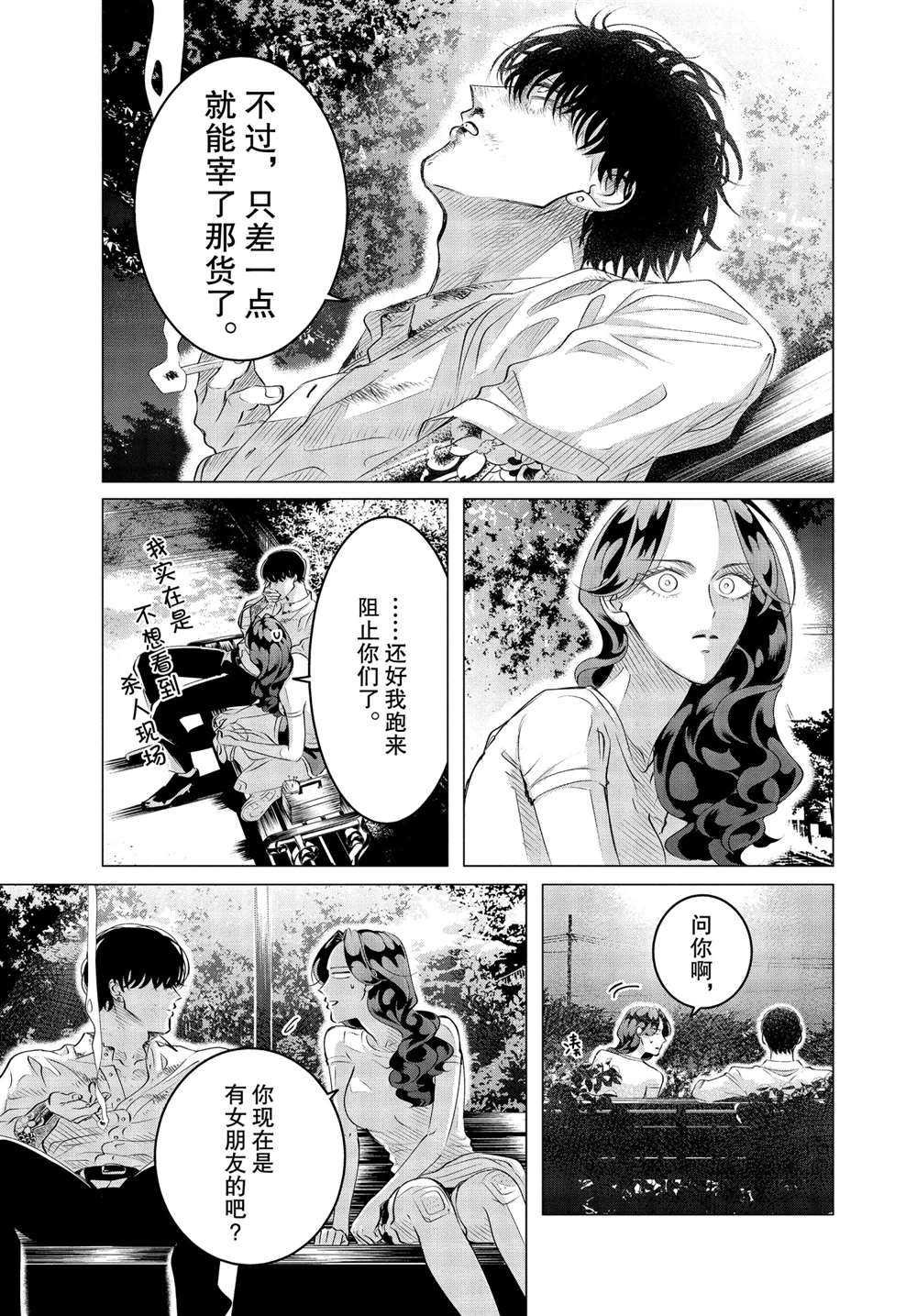 第24.3话 试看版