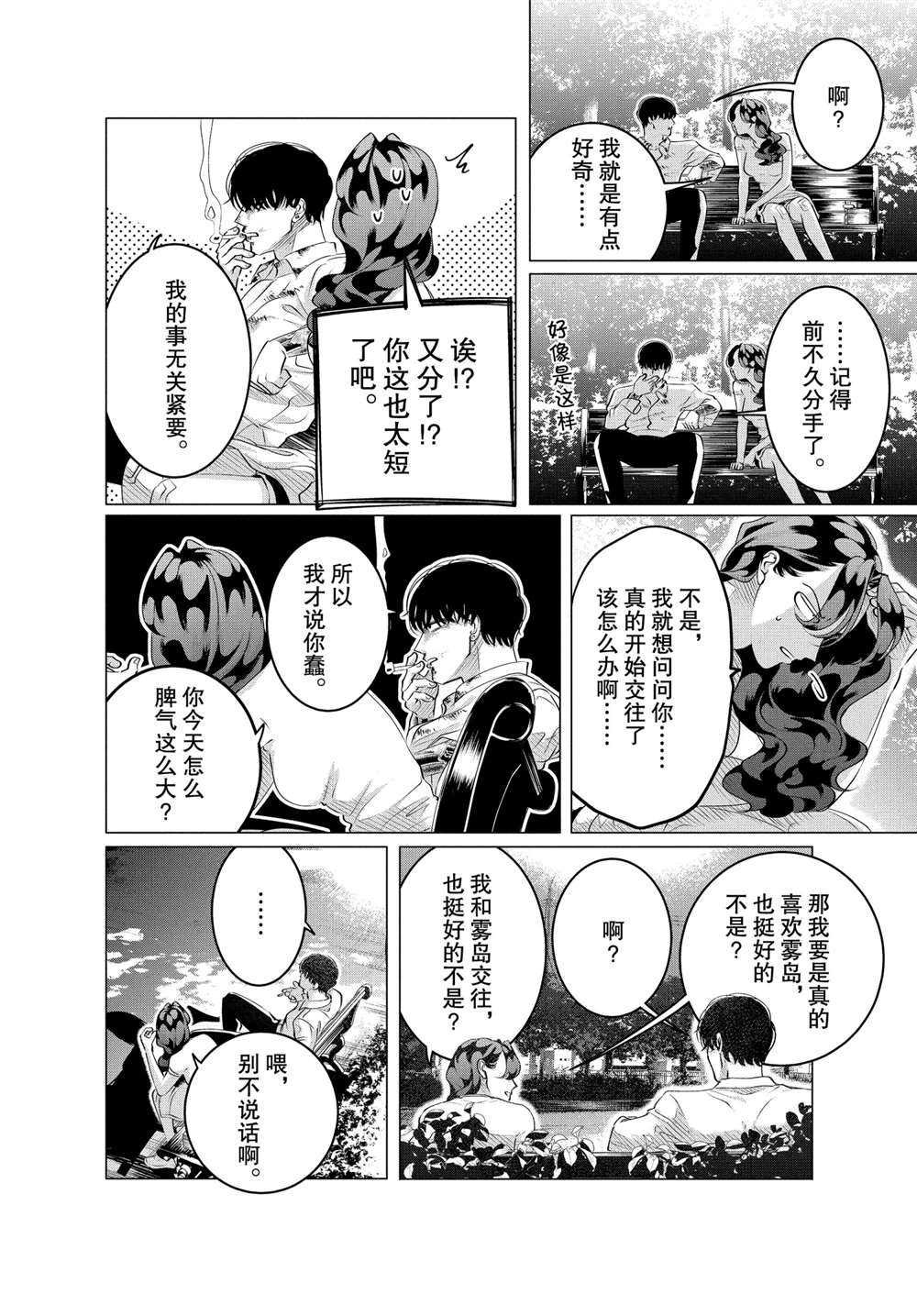 第24.3话 试看版