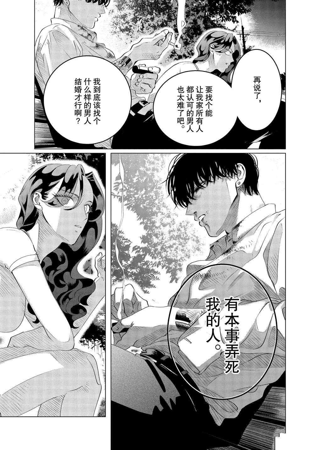 第24.3话 试看版