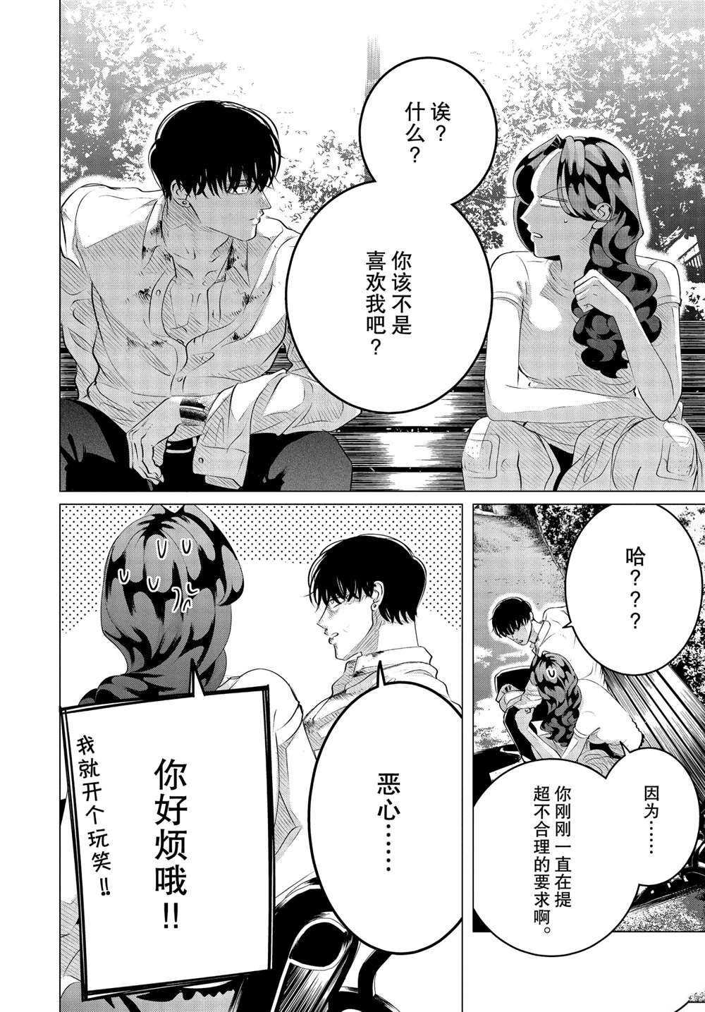 第24.3话 试看版