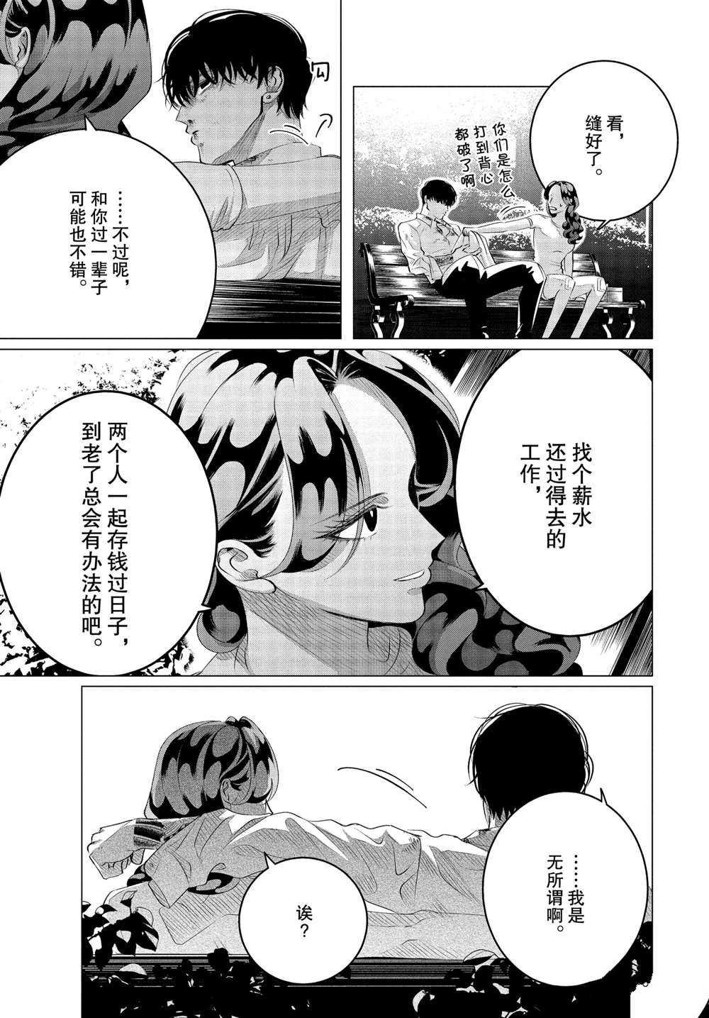 第24.3话 试看版