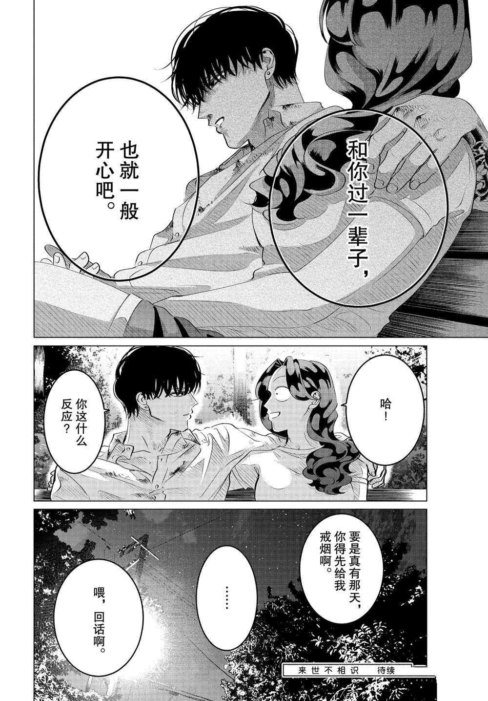 第24.3话 试看版