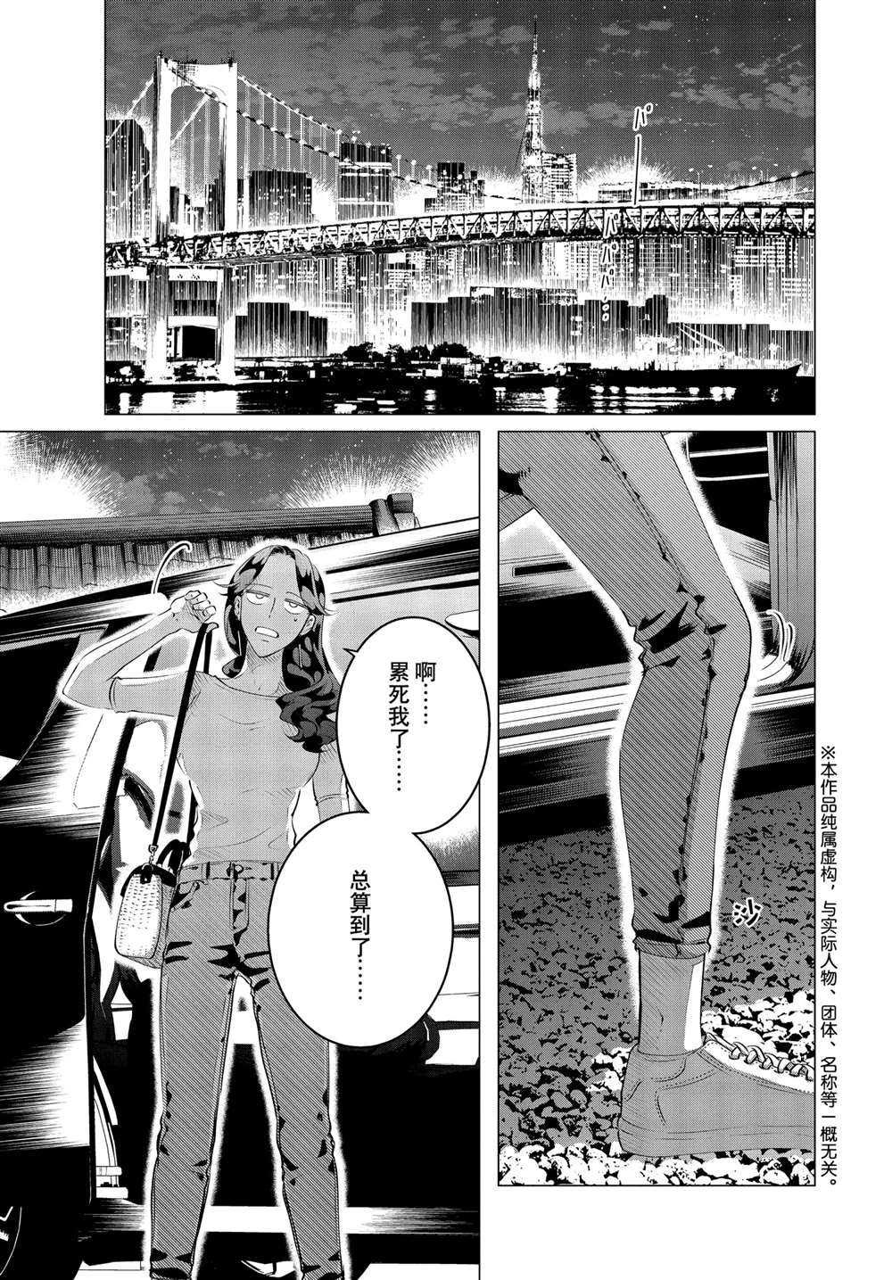 第25.1话 试看版