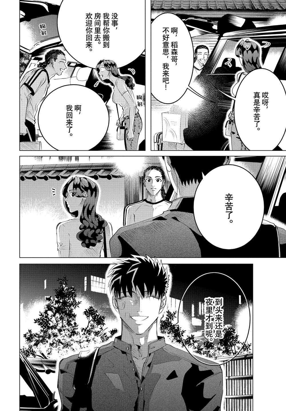 第25.1话 试看版