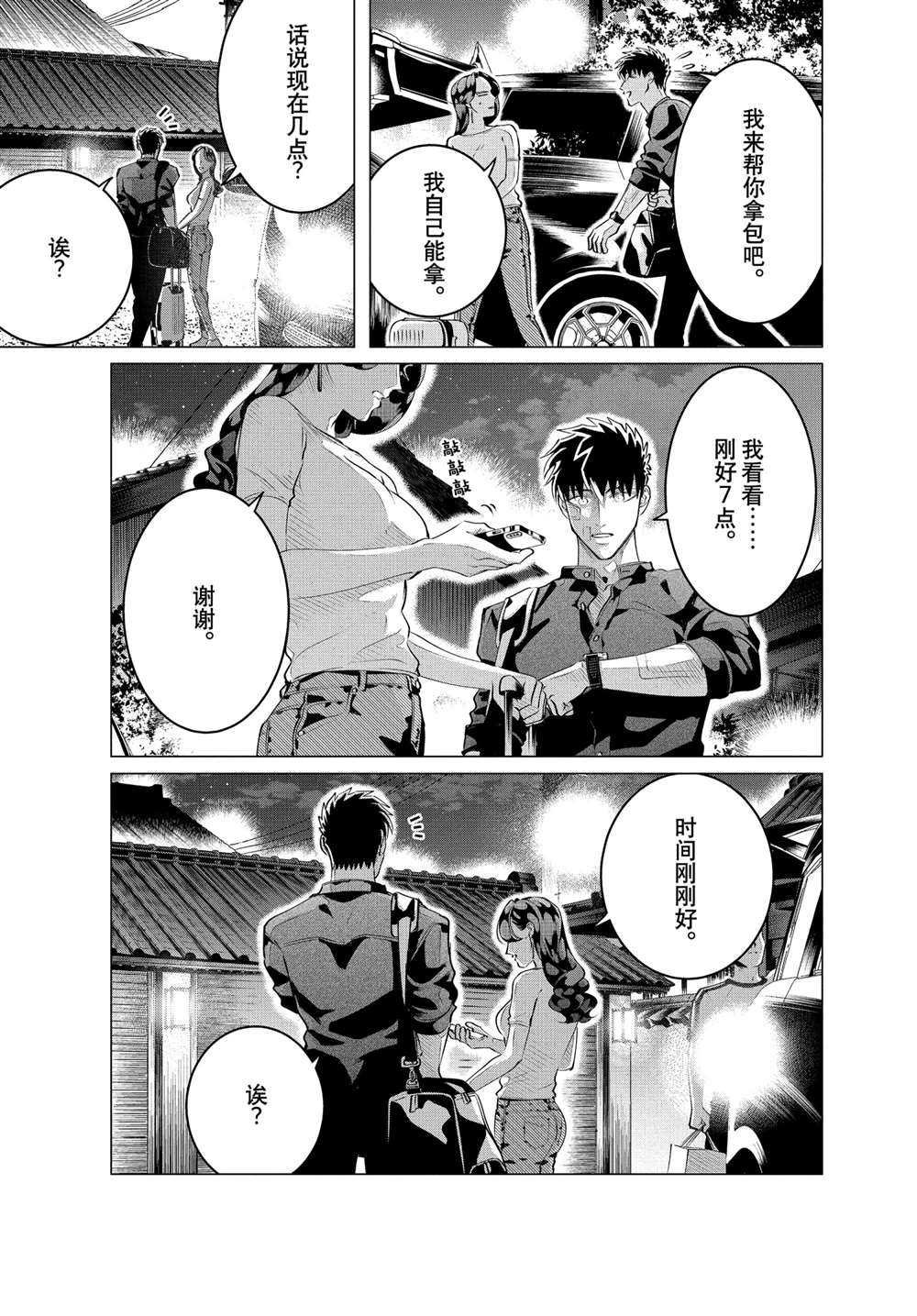 第25.1话 试看版