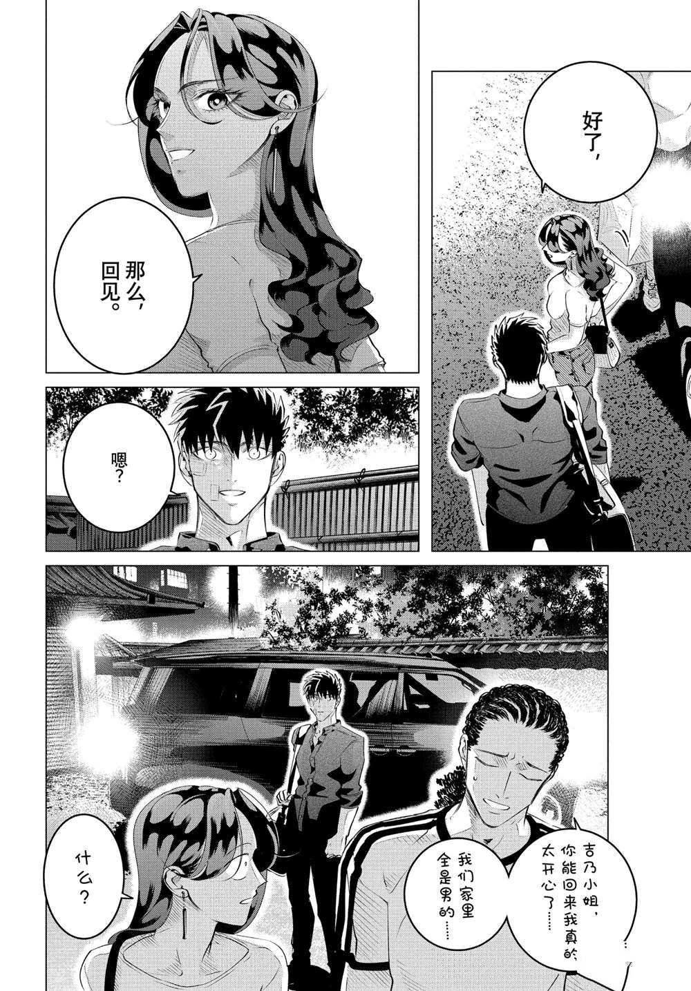 第25.1话 试看版
