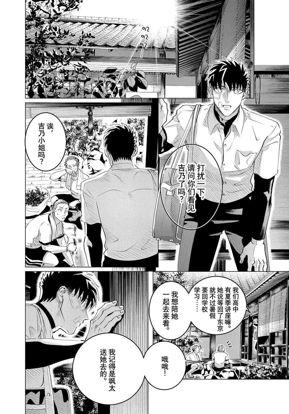 第25.1话 试看版