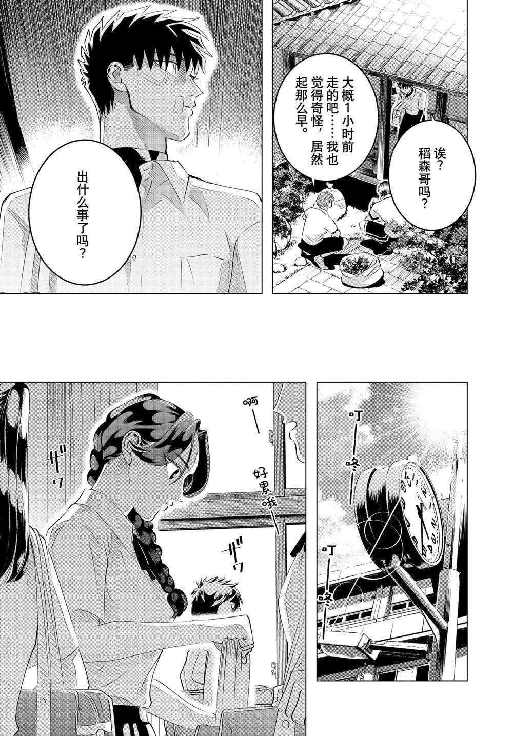 第25.1话 试看版