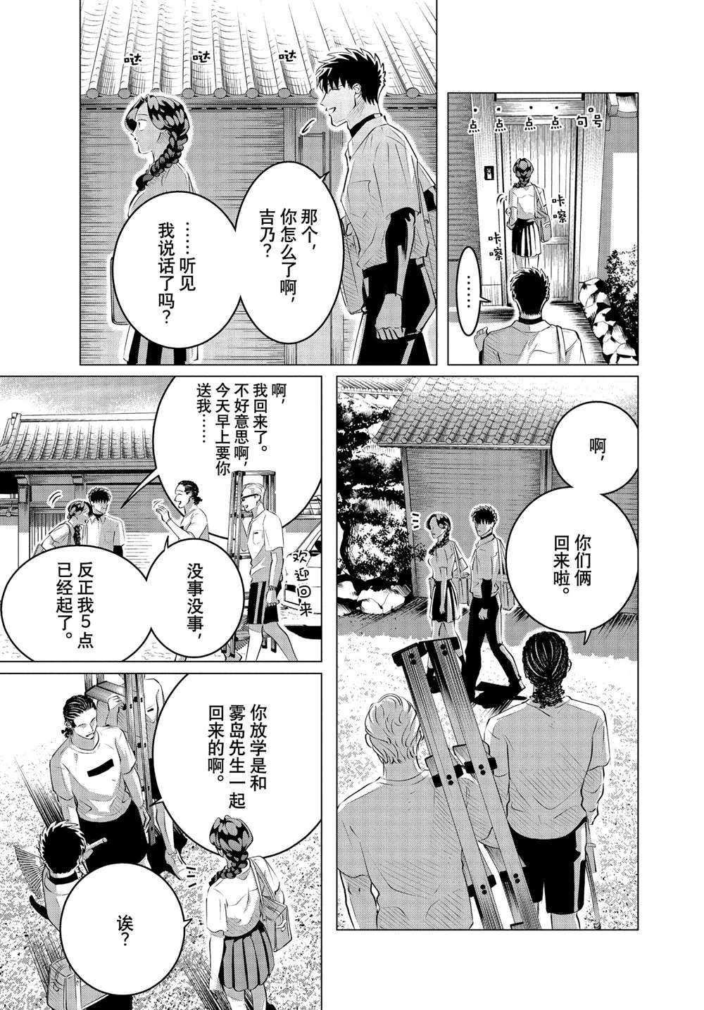 第25.1话 试看版