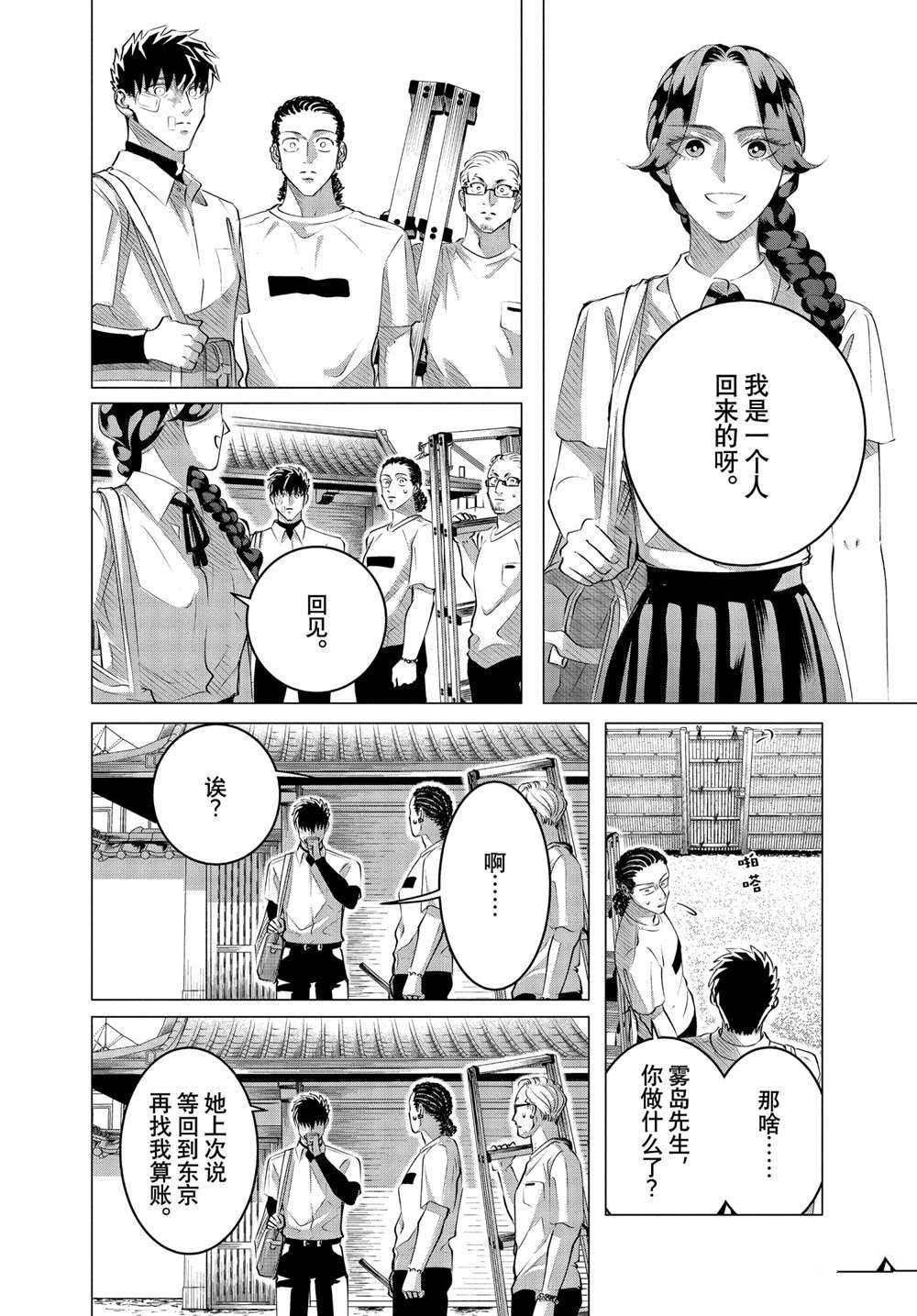 第25.1话 试看版