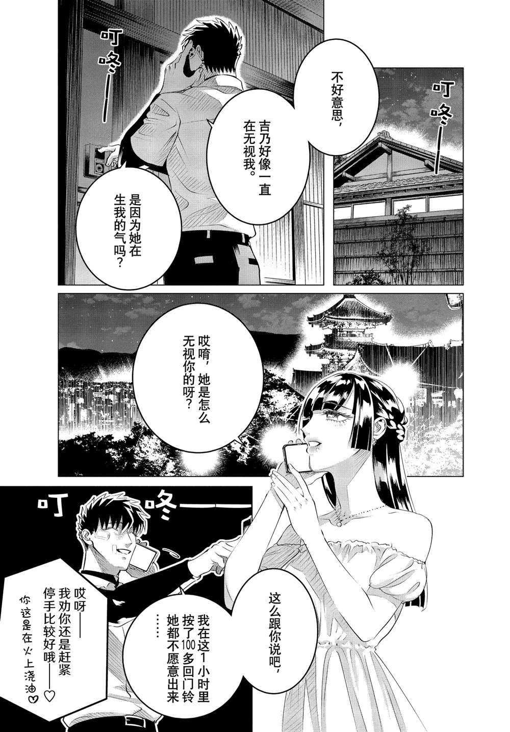第25.1话 试看版