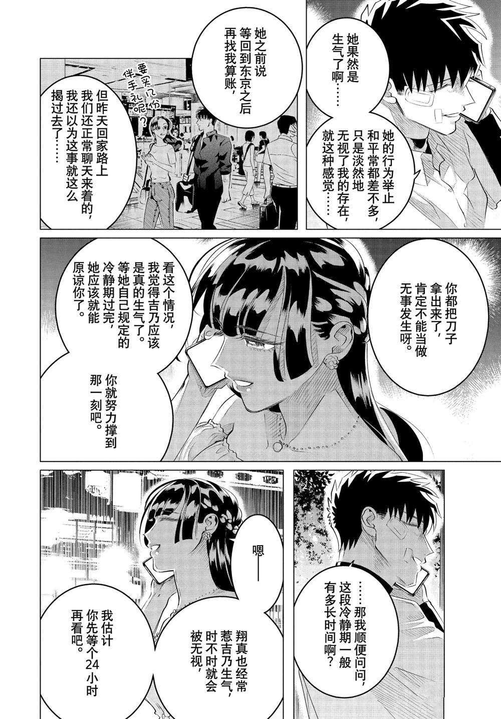 第25.1话 试看版