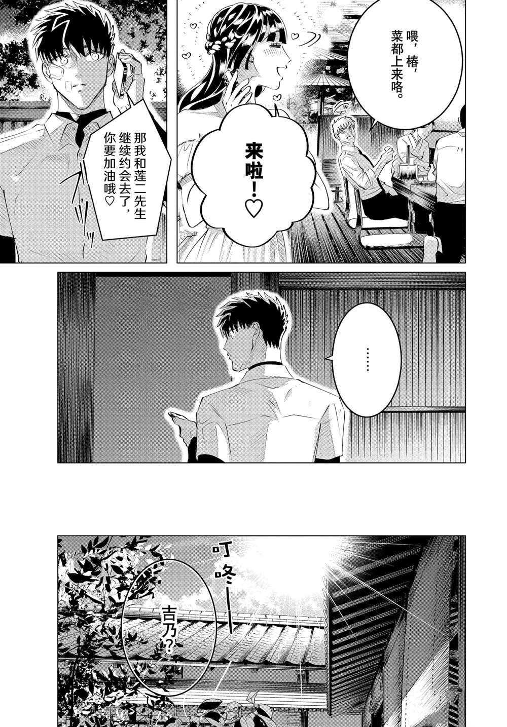 第25.1话 试看版