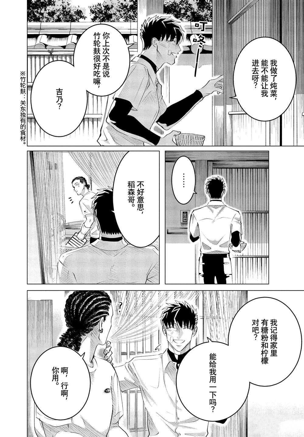 第25.1话 试看版