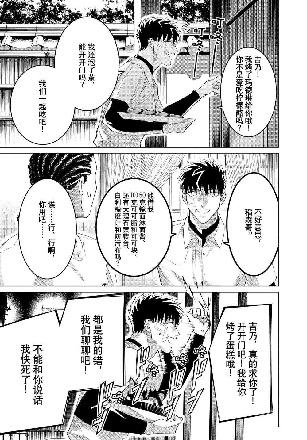 第25.1话 试看版