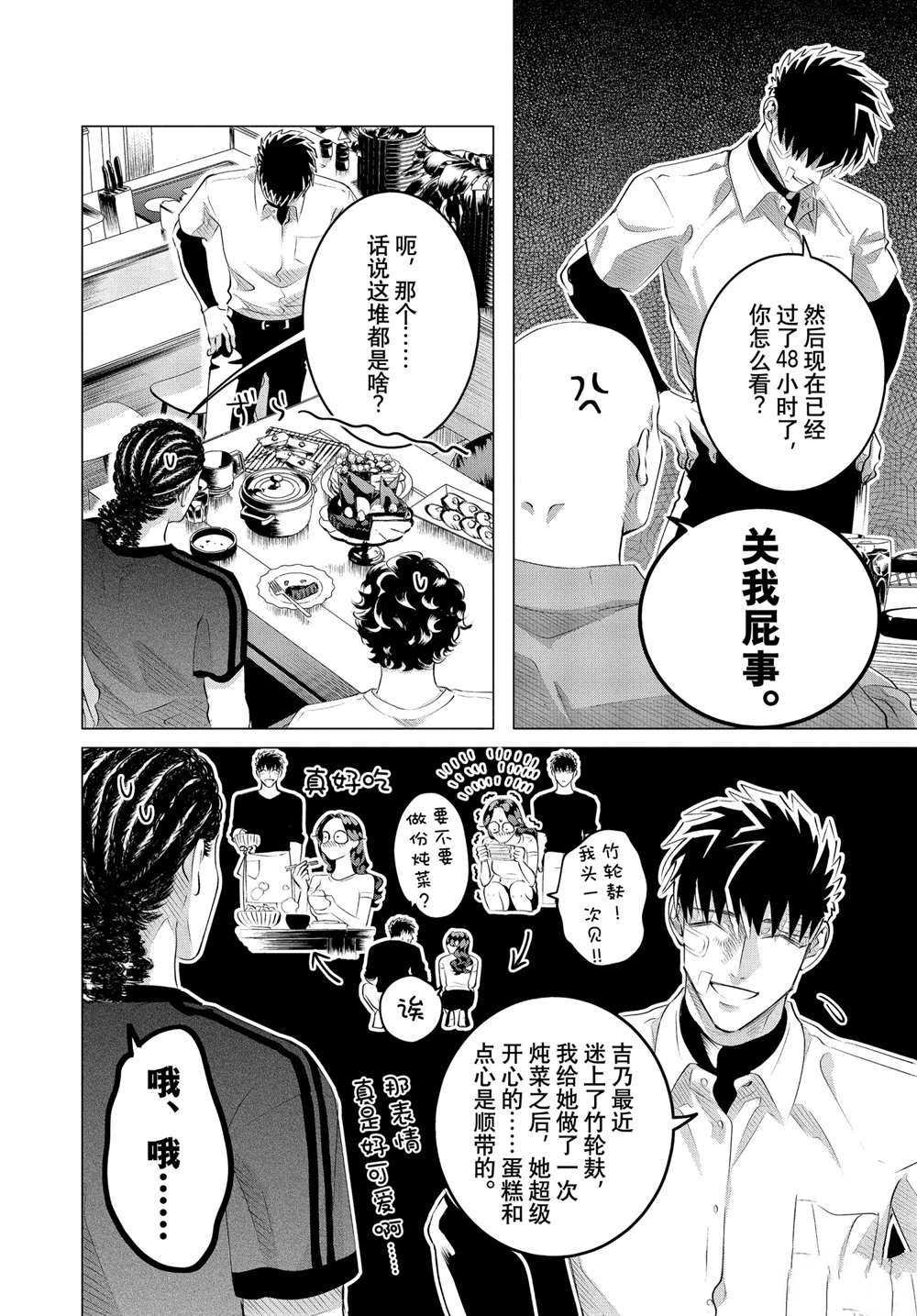 第25.1话 试看版
