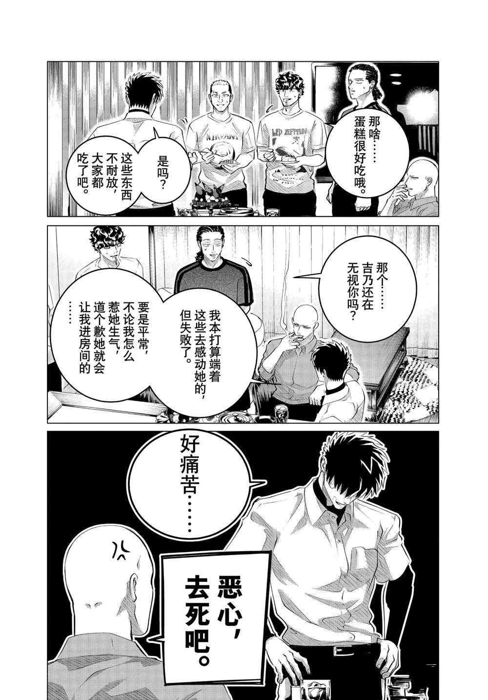 第25.1话 试看版