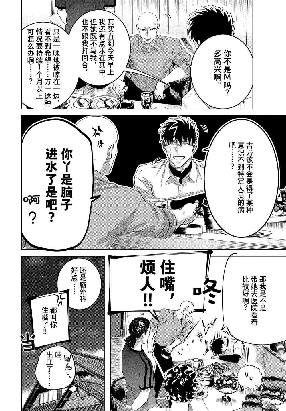 第25.1话 试看版