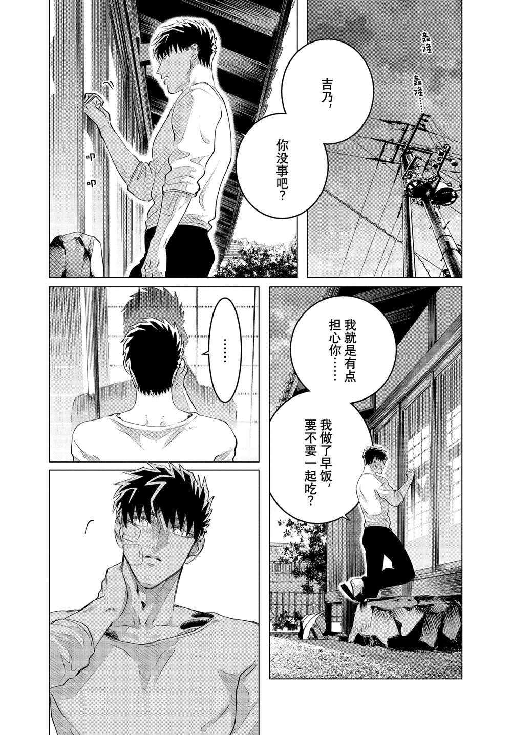 第25.1话 试看版