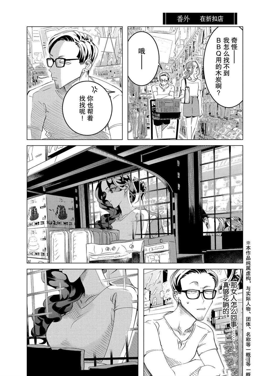 番外在折扣店