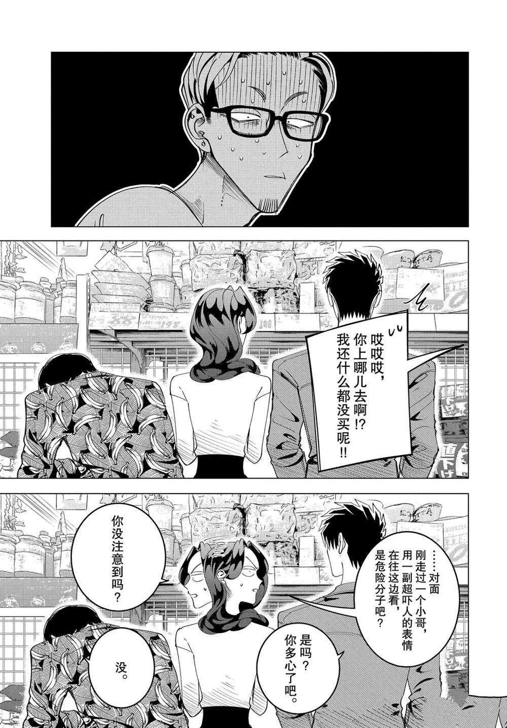 番外在折扣店