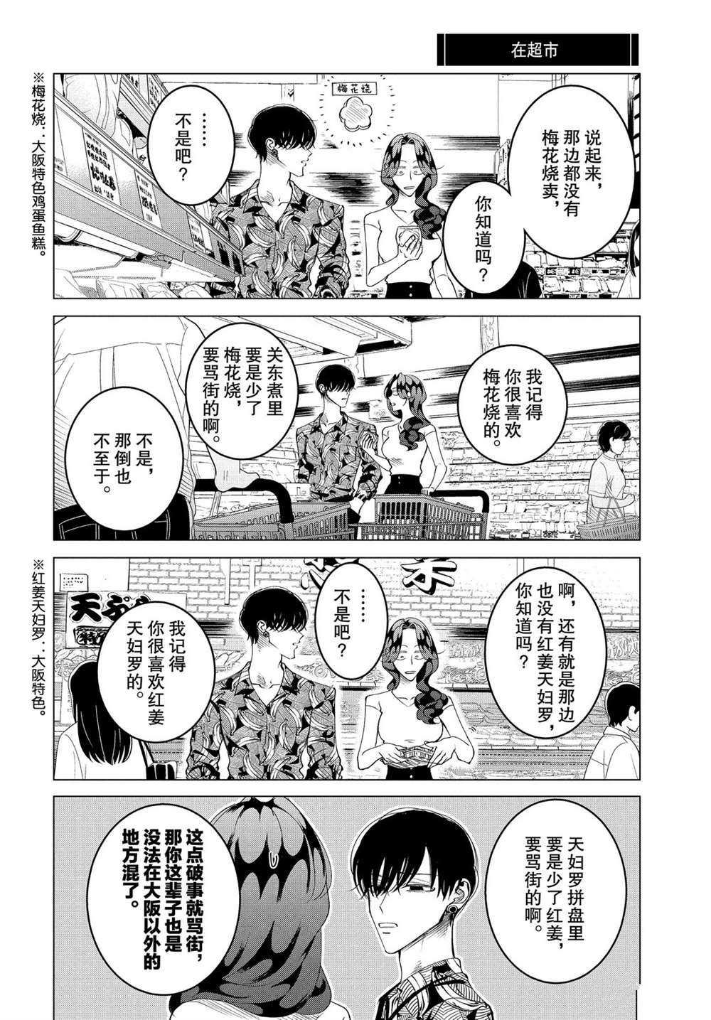 番外在折扣店
