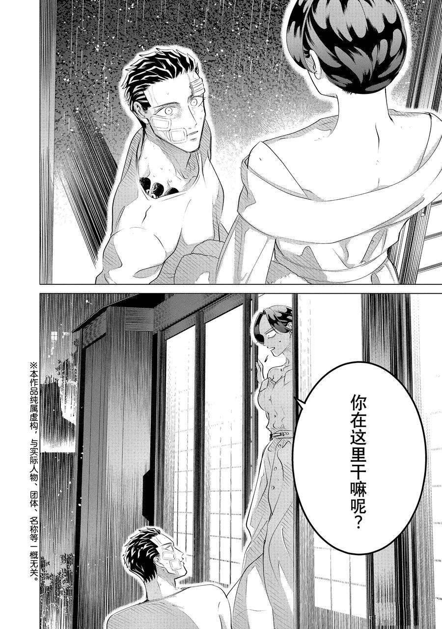 第25.2话 试看版