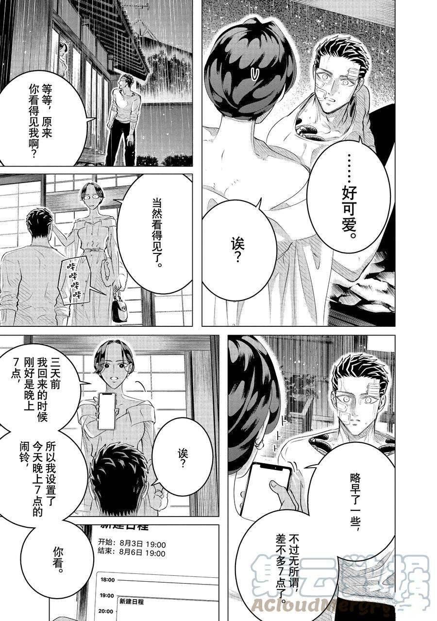 第25.2话 试看版