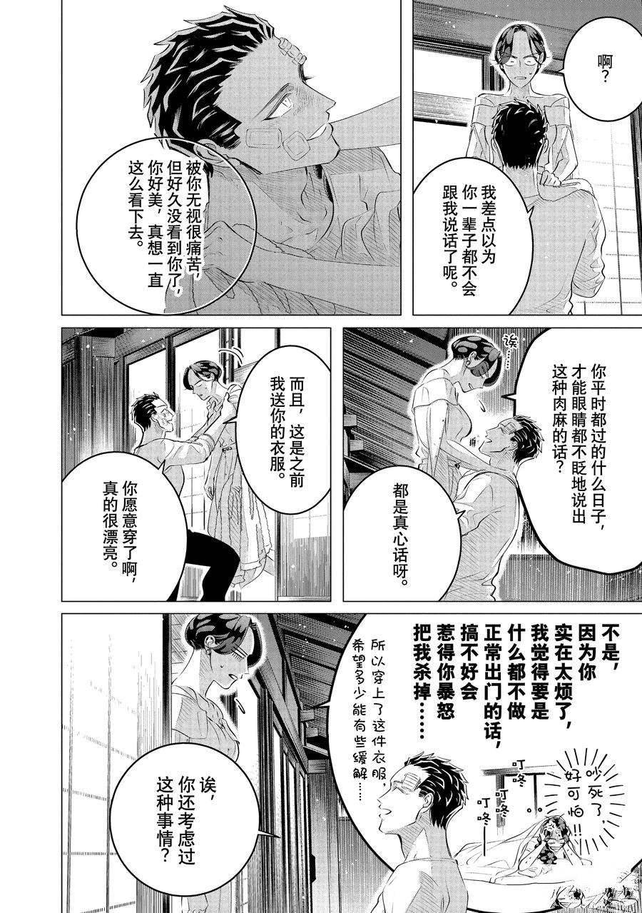第25.2话 试看版