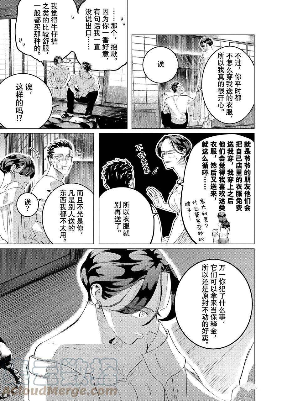 第25.2话 试看版