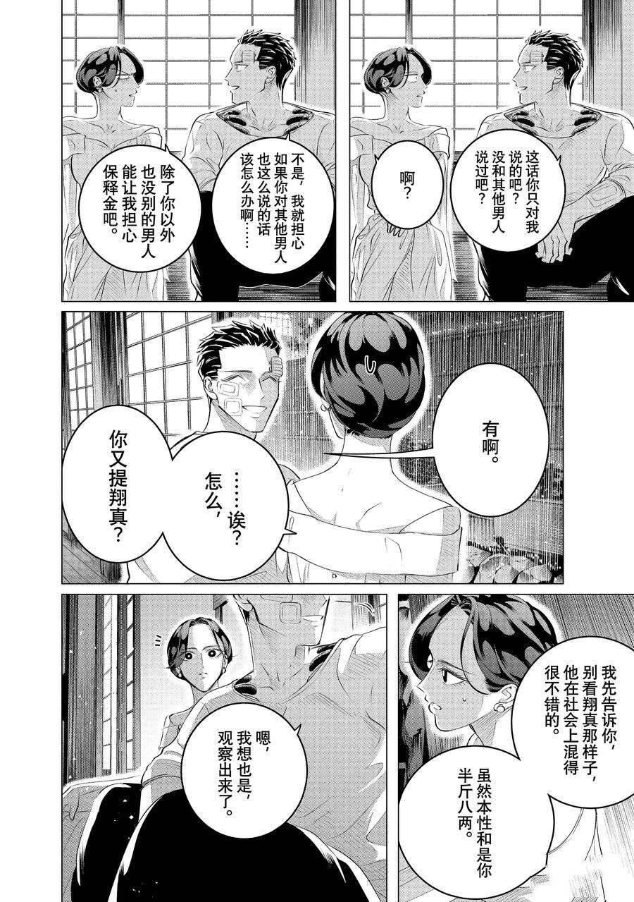 第25.2话 试看版