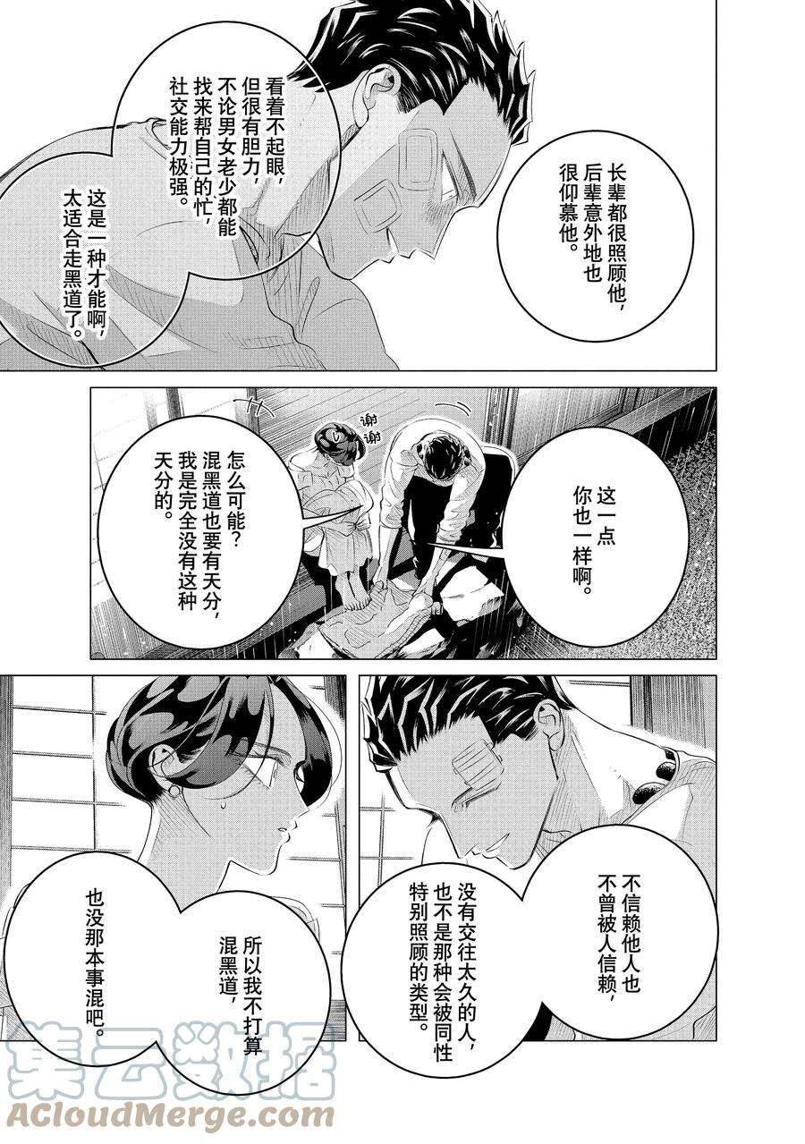 第25.2话 试看版
