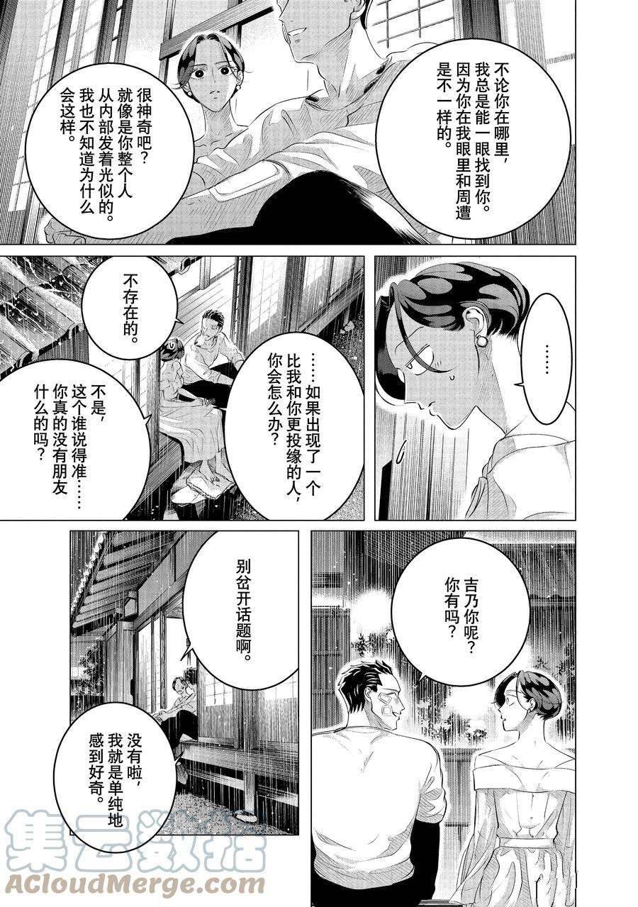 第25.2话 试看版