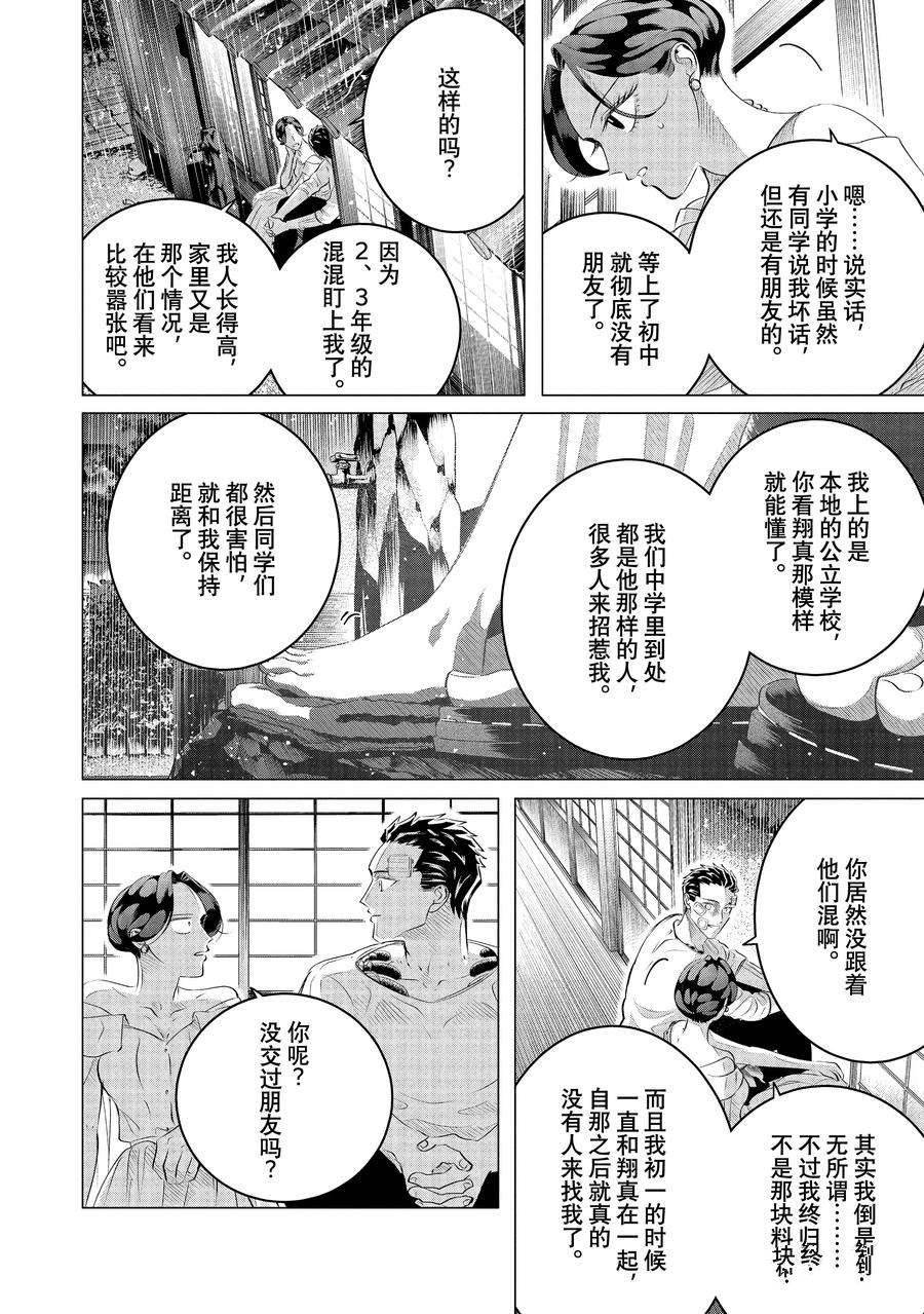 第25.2话 试看版