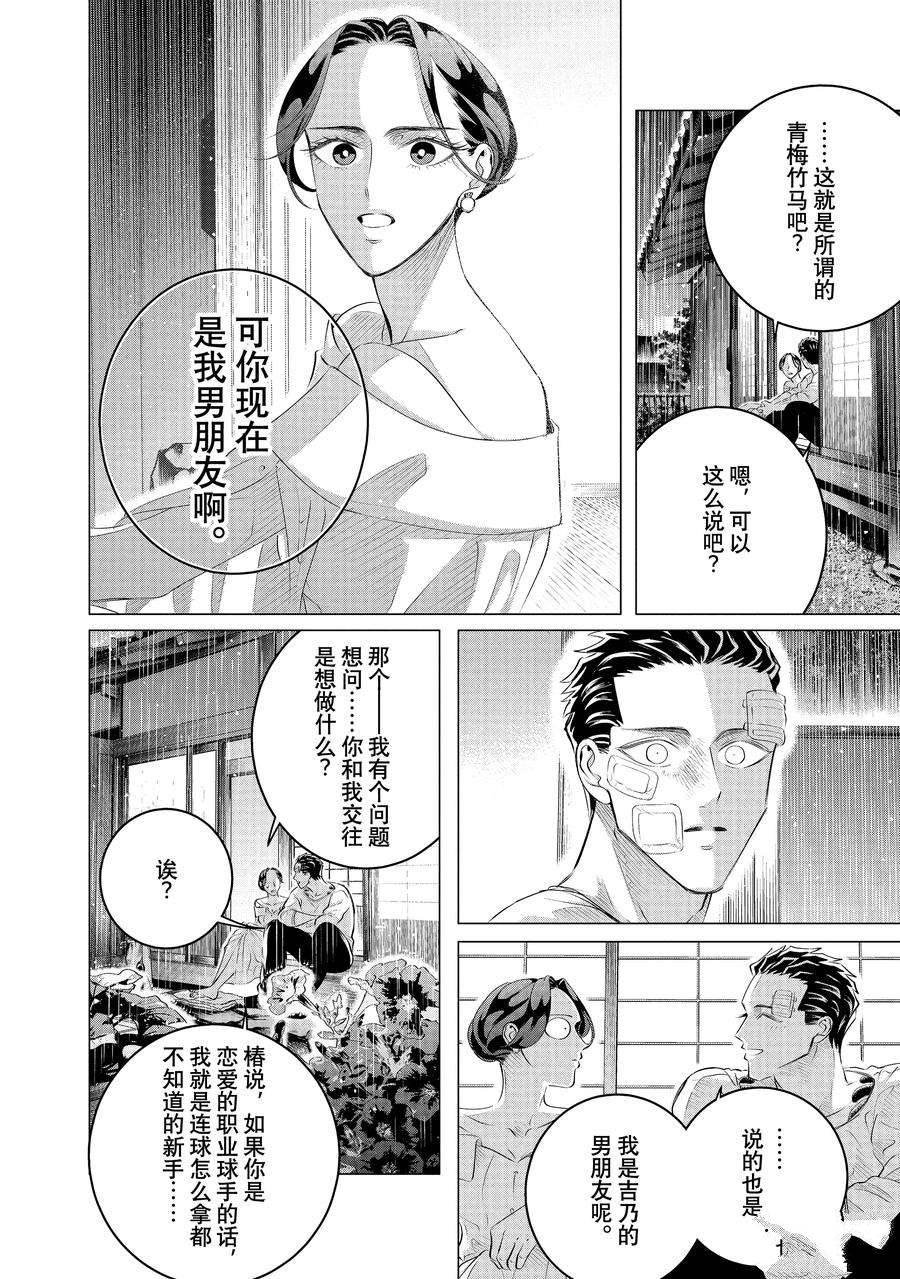 第25.2话 试看版