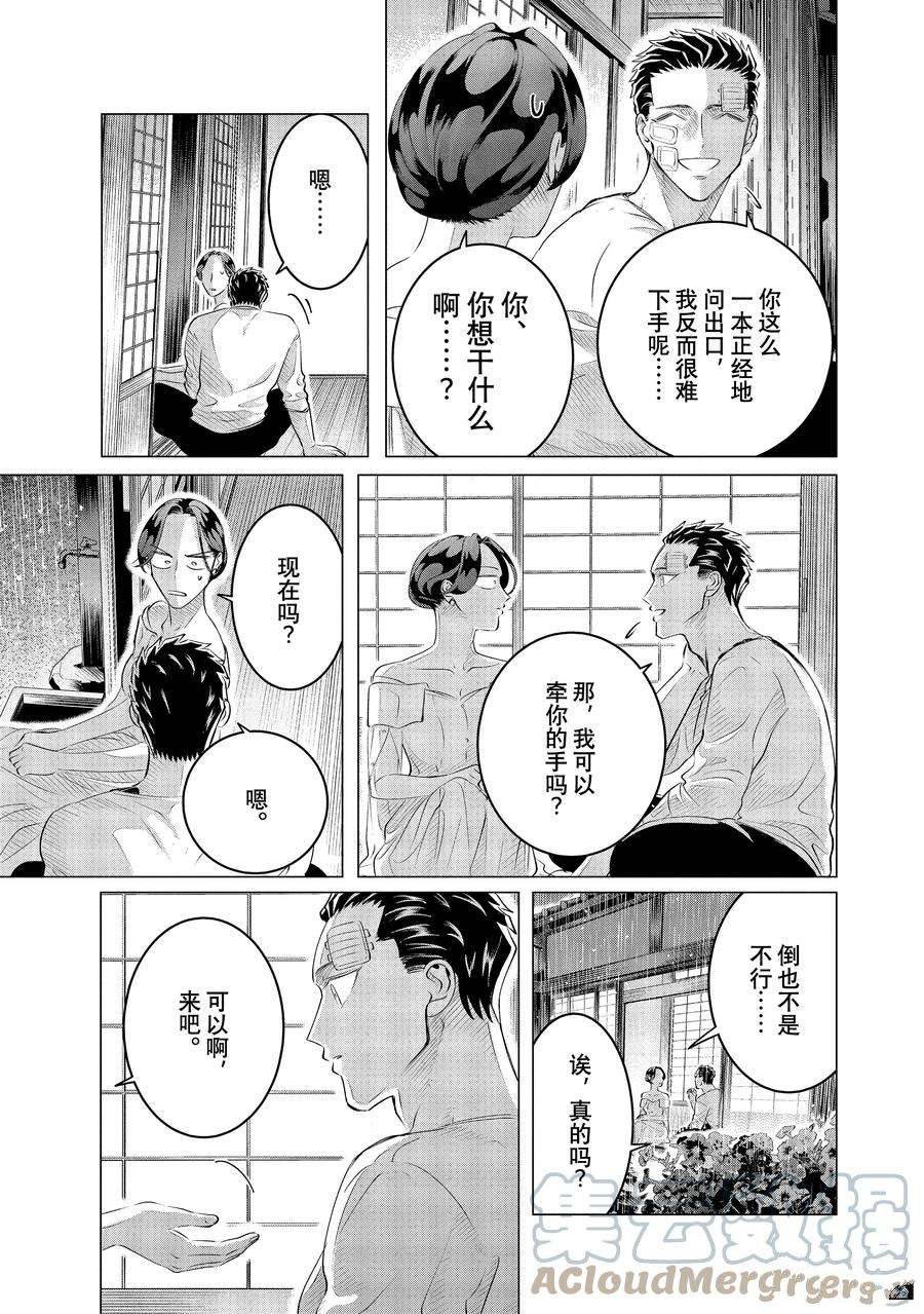第25.2话 试看版